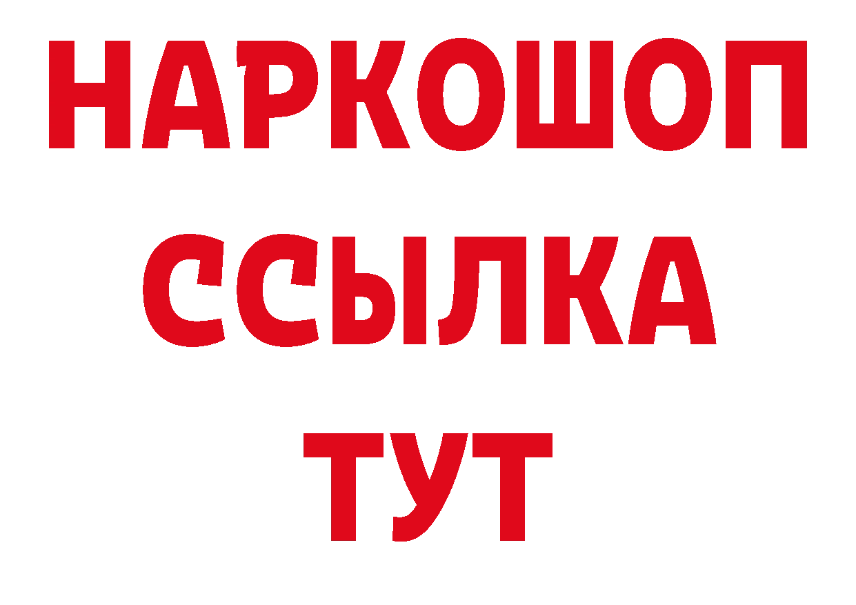 КЕТАМИН VHQ рабочий сайт это блэк спрут Белозерск